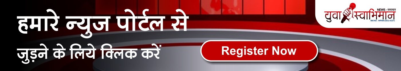 Yuva Swabhimaan - Online News Portal